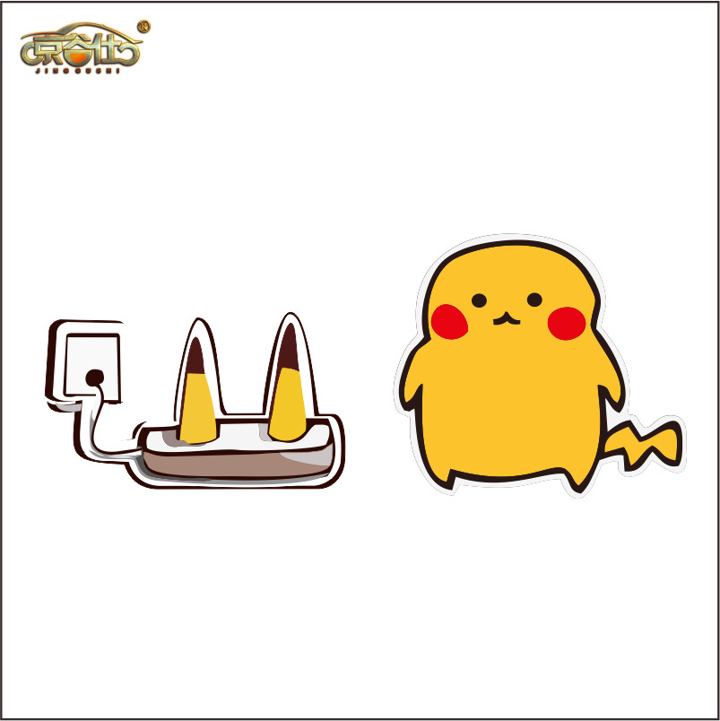 车贴充电皮卡丘防水能源创意电动车挡风玻璃油箱汽车装饰贴