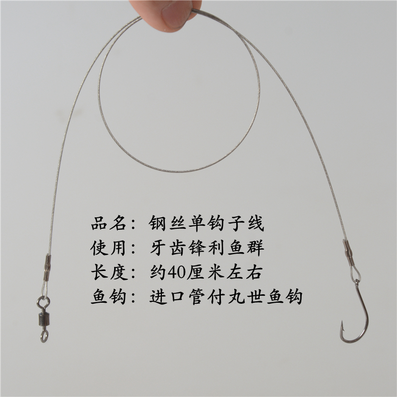 蓝瑟鸟海钓鲈鱼鲳鱼鱼线耐磨线防钩子5付单钩子鱼钩