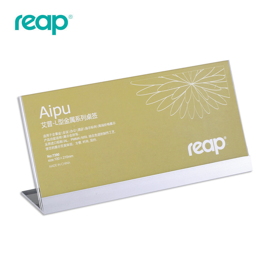 瑞普7390桌牌桌签铝合金金属广告展示价格牌l型台卡台签210*100mm