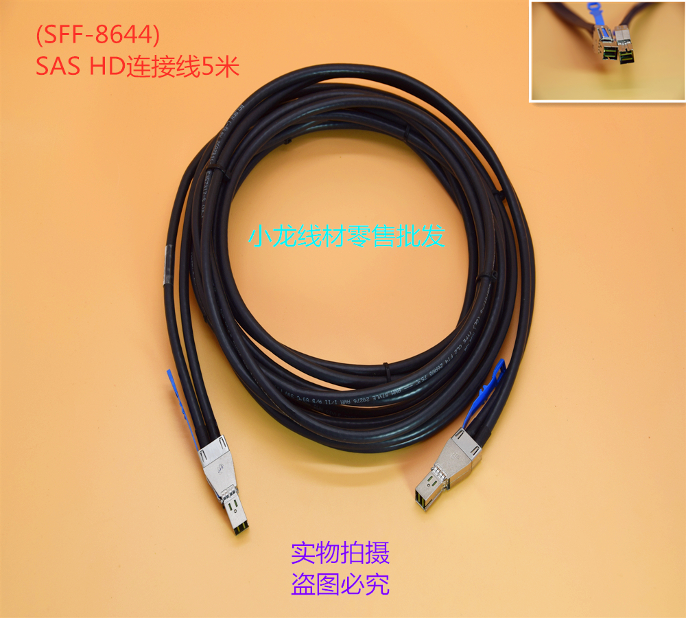sff-8644molexminisashd高密型数据线连接线5米连接线
