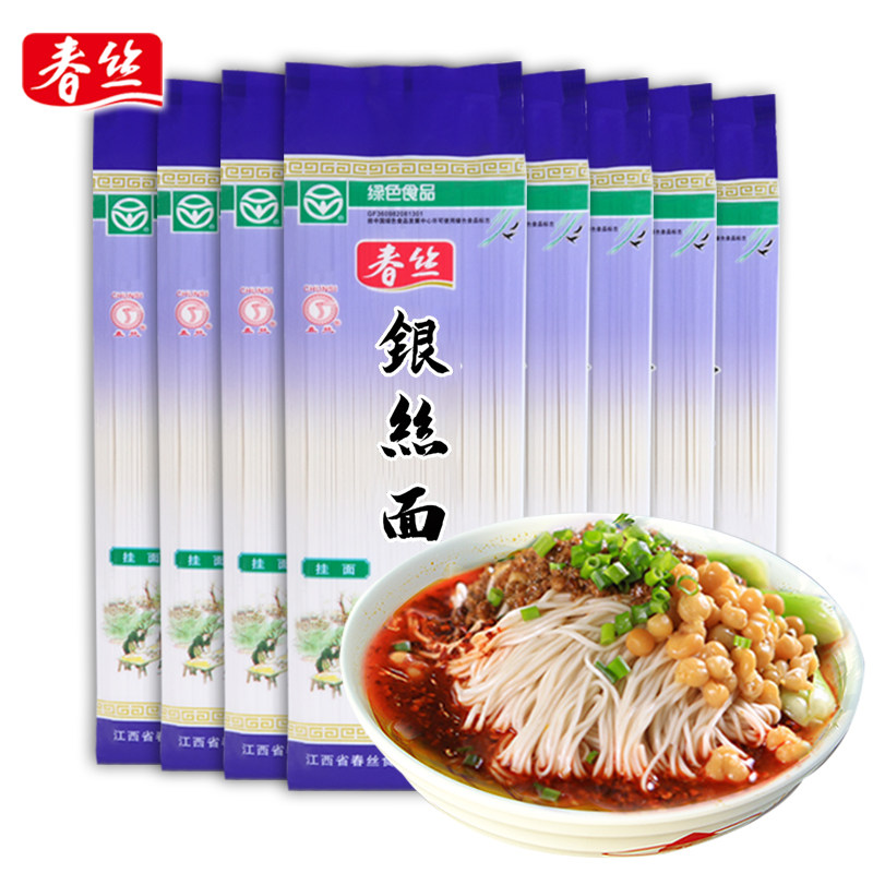 春丝银丝面条凉拌绿色食品劲道爽滑柔韧易煮美味面条