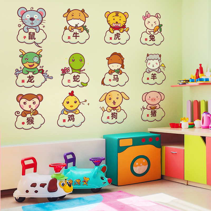 十二生肖早教贴纸幼儿园教室装饰贴画宝宝环创材料墙贴