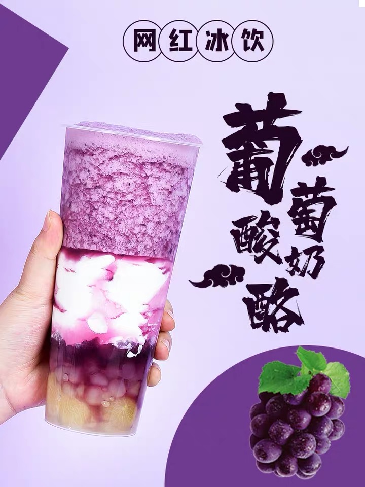纯蜜坊紫葡萄汁葡萄浓缩汁喜茶满杯多肉葡萄奶茶店专用1.2l