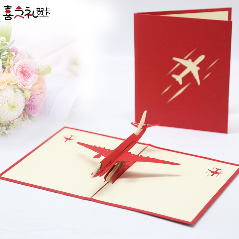 直升飞机立体贺卡儿童教师节生日祝福卡片商务定制文字贺卡