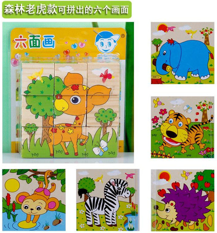 立体积木制早教益智幼儿宝宝玩具 3d 粒儿童六面画拼图木质 9 巧灵珑