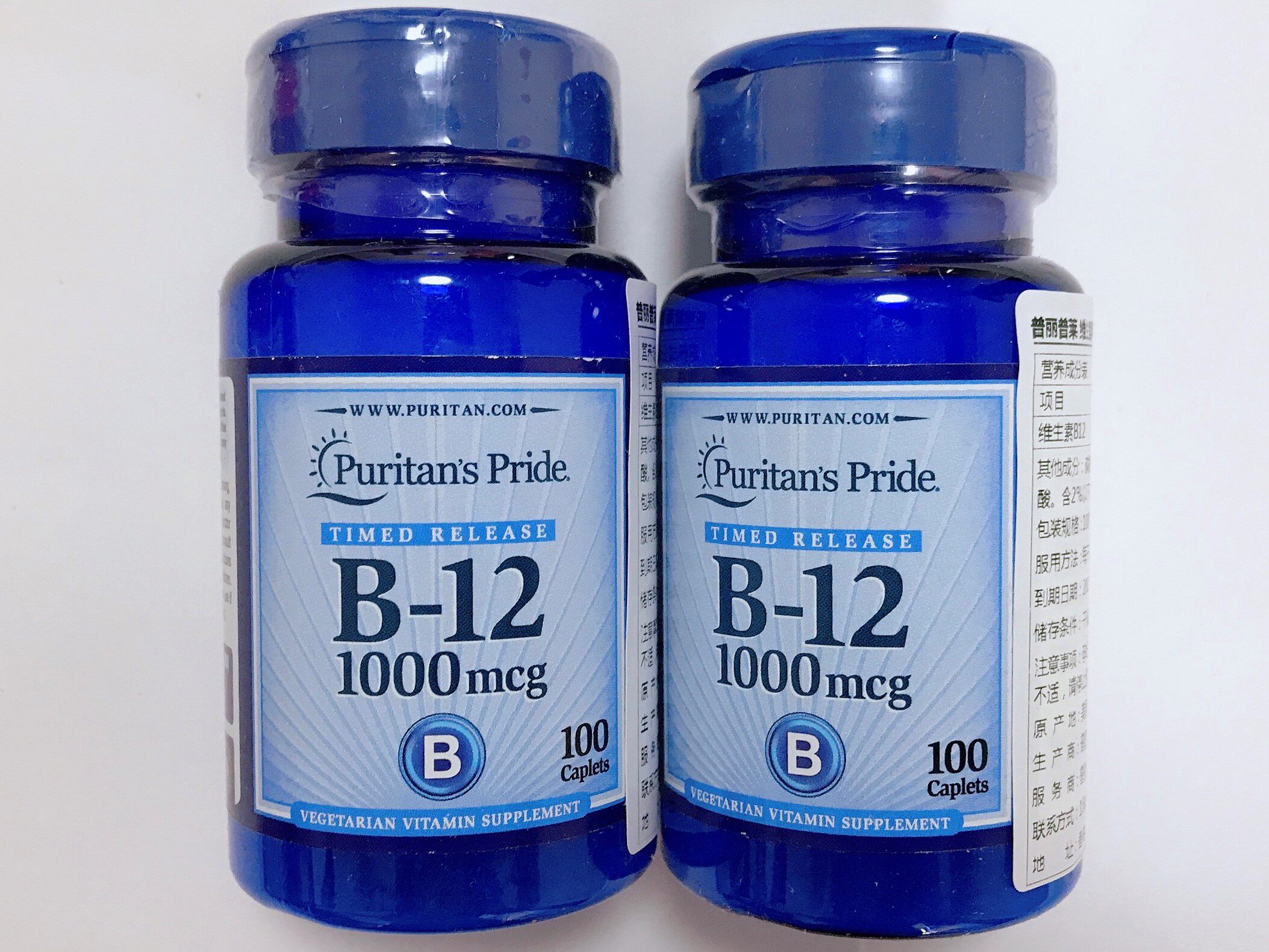 美国普丽普莱维生素b12维他命vb12钴胺素1000mcg*100粒