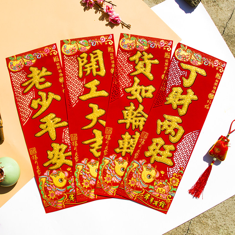 挥春龙马精神四字贺年门贴丁财两吉星高照平安绒布对联对联