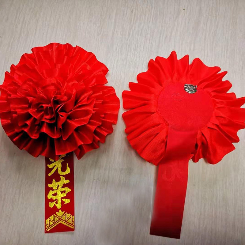 优质绸缎光荣花胸花新兵入伍退伍退休优秀员工胸花