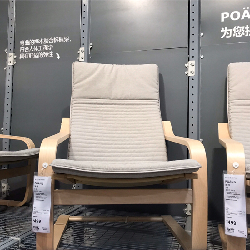 ikea宜家波昂单人沙发扶手布艺沙发休闲椅躺椅阳台沙发椅