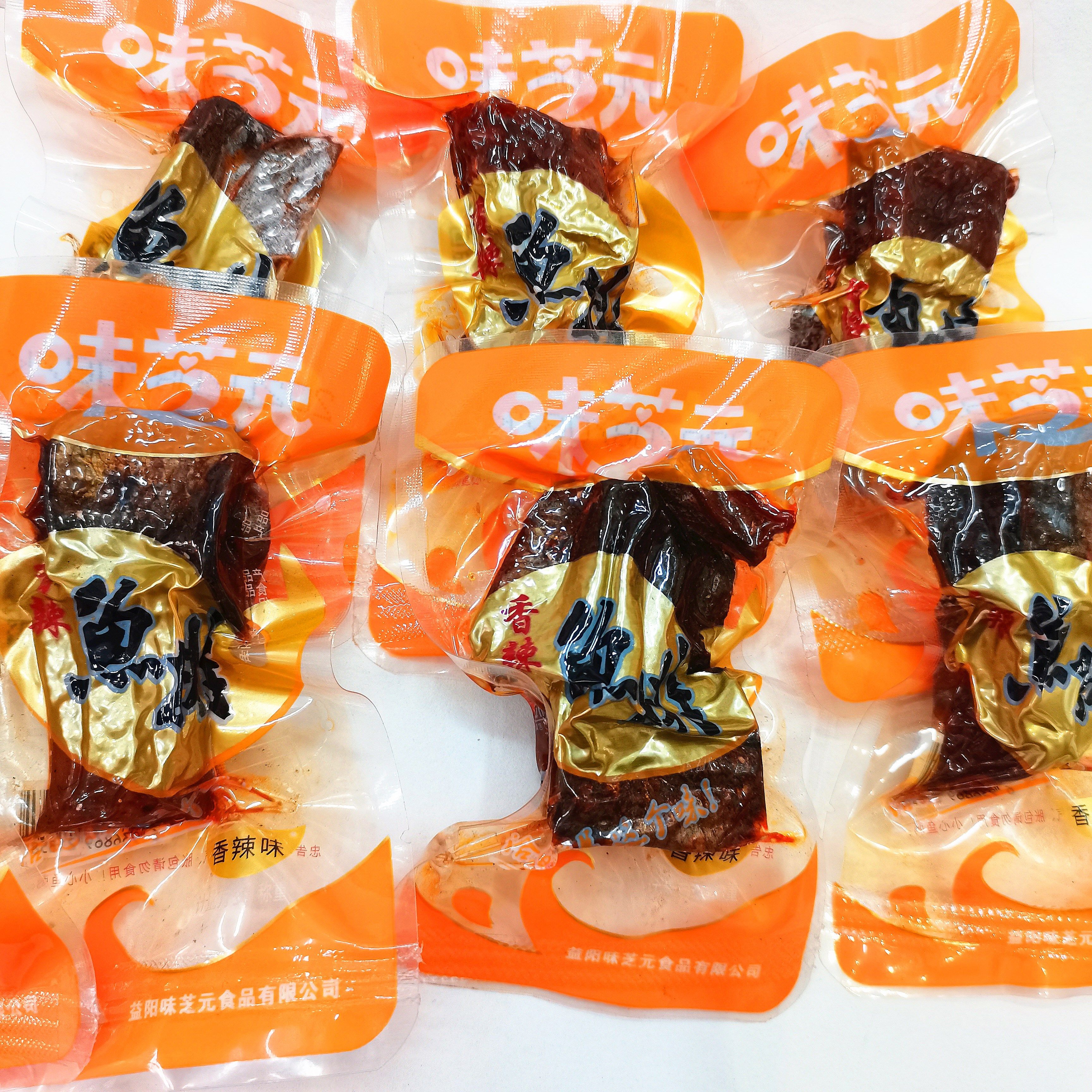 湖南益阳特产味芝元鱼排香辣腊鱼鱼块熟食散装即食鱼零食