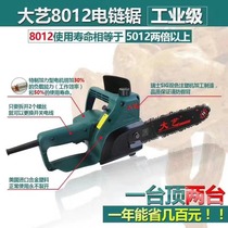 Great art 5012 electric chainsaw 6012 8012 original installed high speed root engraving tool for blank polished wood carving professional electric saw
