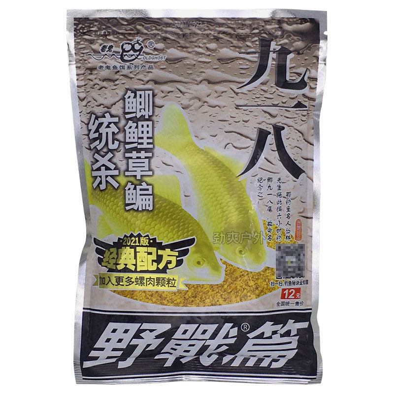 野战老鬼鱼饵九一九一八八大腥味系列巨物香腥活饵