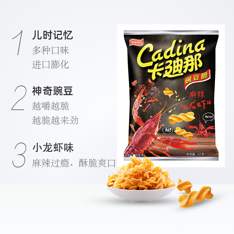 台湾进口卡迪那豌豆脆52g12袋多味辣童年怀旧网红膨化零食大礼包