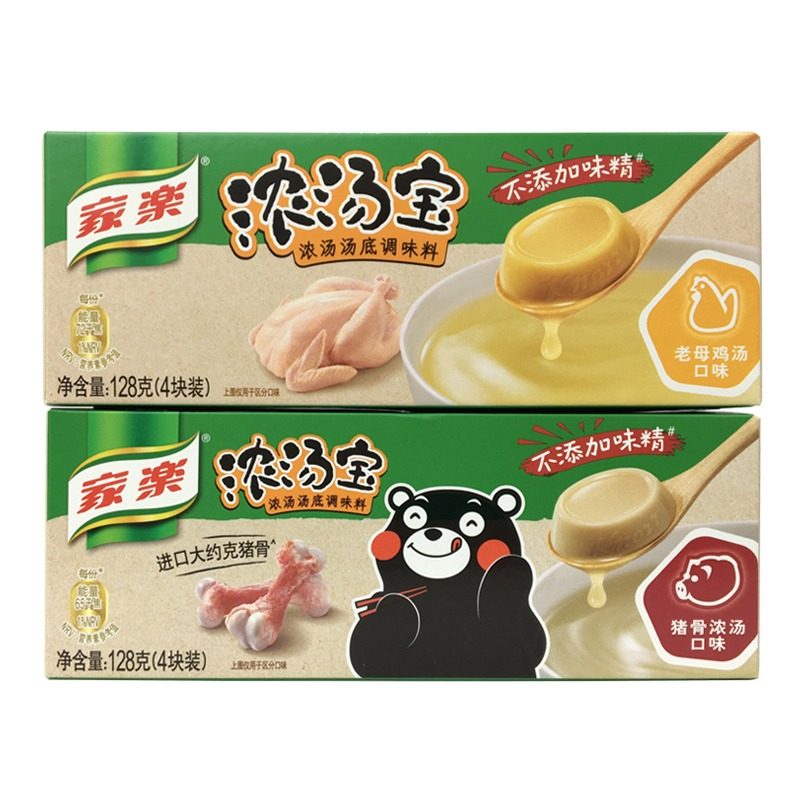 家乐浓汤宝浓缩高汤汤底128g*2盒装老母鸡汤 猪骨浓汤 速食浓汤宝