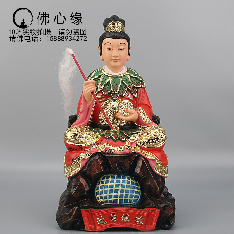 娘娘地母地母元神像树脂佛像摆件供奉12英寸摆件