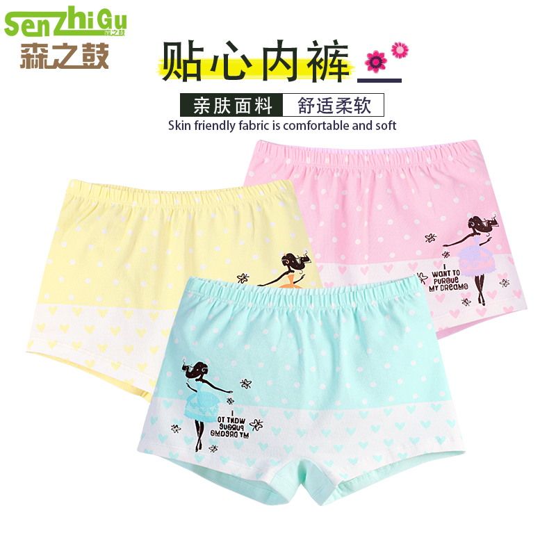 森之鼓女童内裤纯棉儿童平角裤女孩三角内裤中大童学生底裤夏季