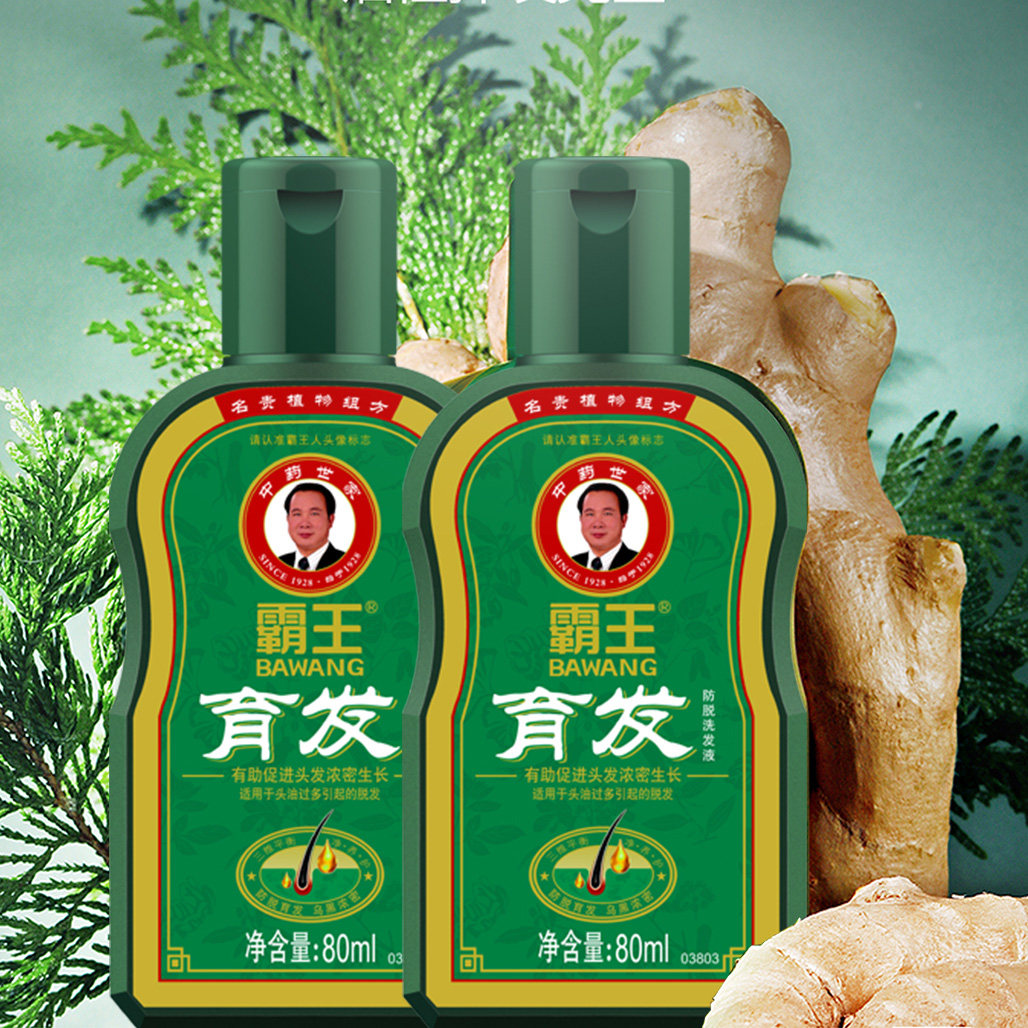 霸王防脱洗发水男士养发套装头皮清洁生姜洗头洗发水
