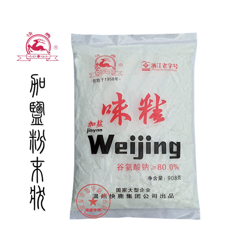 袋装快鹿加盐粉末味精908克浙江温州老字号土特产鸡精
