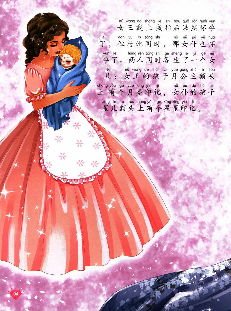童话公主故事书芭比人鱼公主绘本读物睡前幼儿园儿童绘本