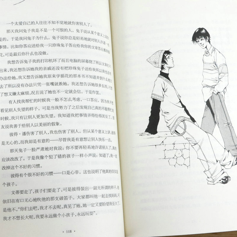 郭敬魑魅魍魉花落梦里花梦里成河逆流悲伤爵迹临界现代