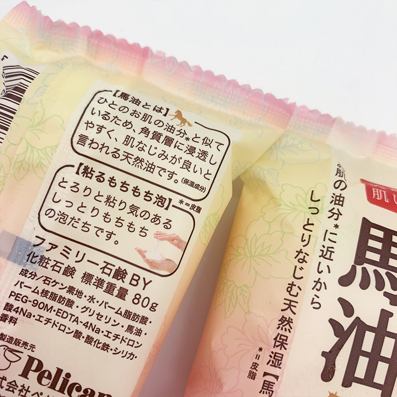 日本洁面清洁美滋润香皂洗澡保湿沐浴pelican马油身体皂