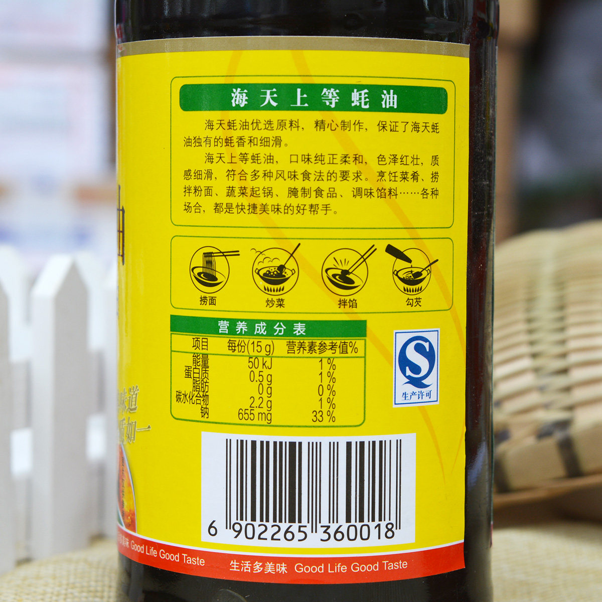 2瓶包邮海天上等蚝油700g火锅烹饪面食捞拌蚝油