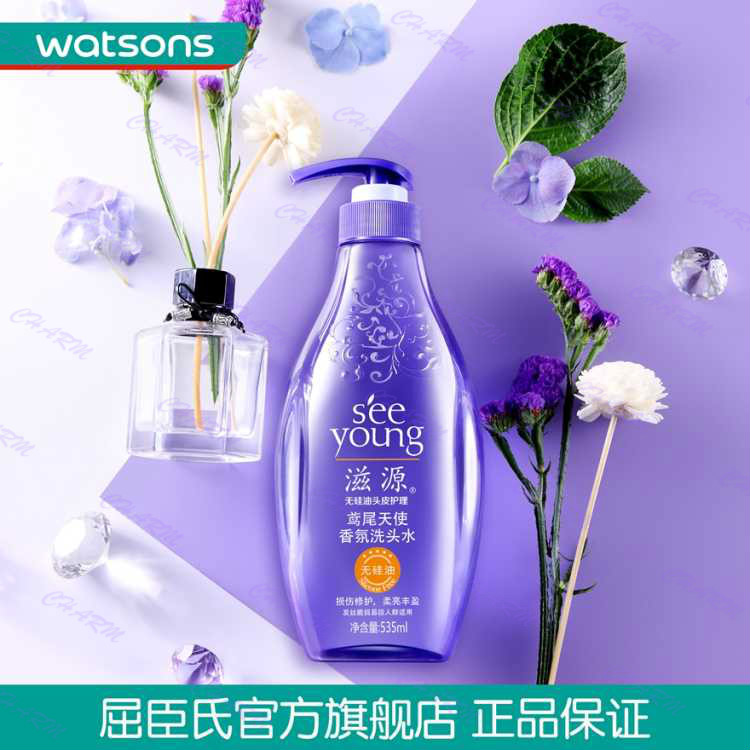 包邮滋源硅油洗发水护发素鸢尾天使香氛洗头头水洗发水