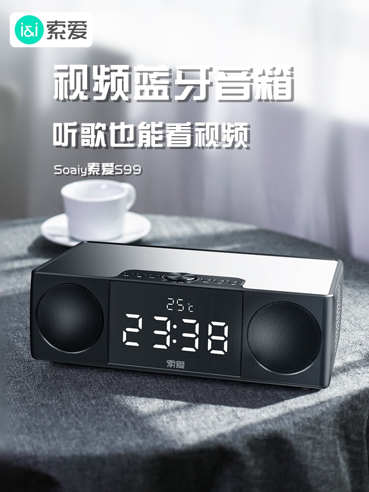 索爱s99超重低音炮无线蓝牙音箱迷你炫酷环绕无线