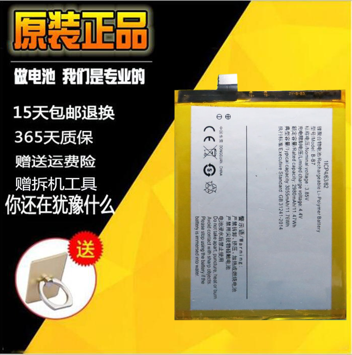 适用步步高vivox9svivox9lsl手机电池bb7原装电板手机电池