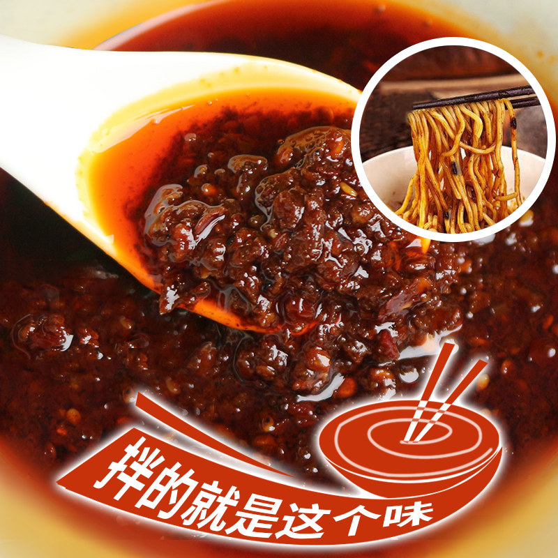 重庆小面酱牛肉酱粉面佳肴面条米粉粉都可用酱类调料