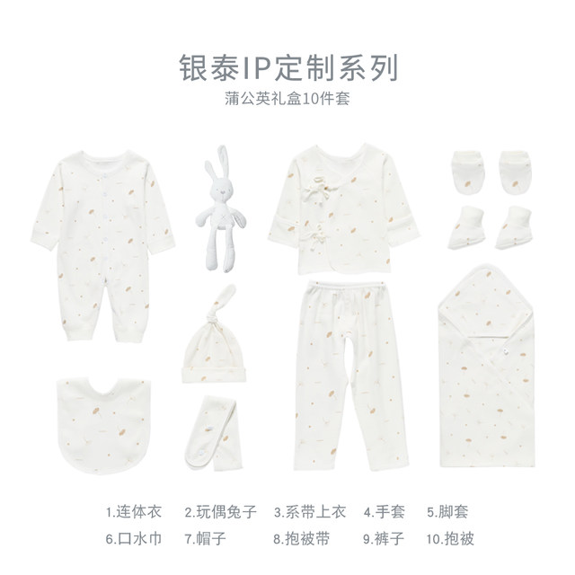 Baby Gift Box Set Pure Cotton Newborn Clothes Newborn Full Moon Gift Maternal and Child Products Baby Gift Box Set Pure Cotton Newborn Clothes Newborn Full Moon Gift Maternal and Child Products