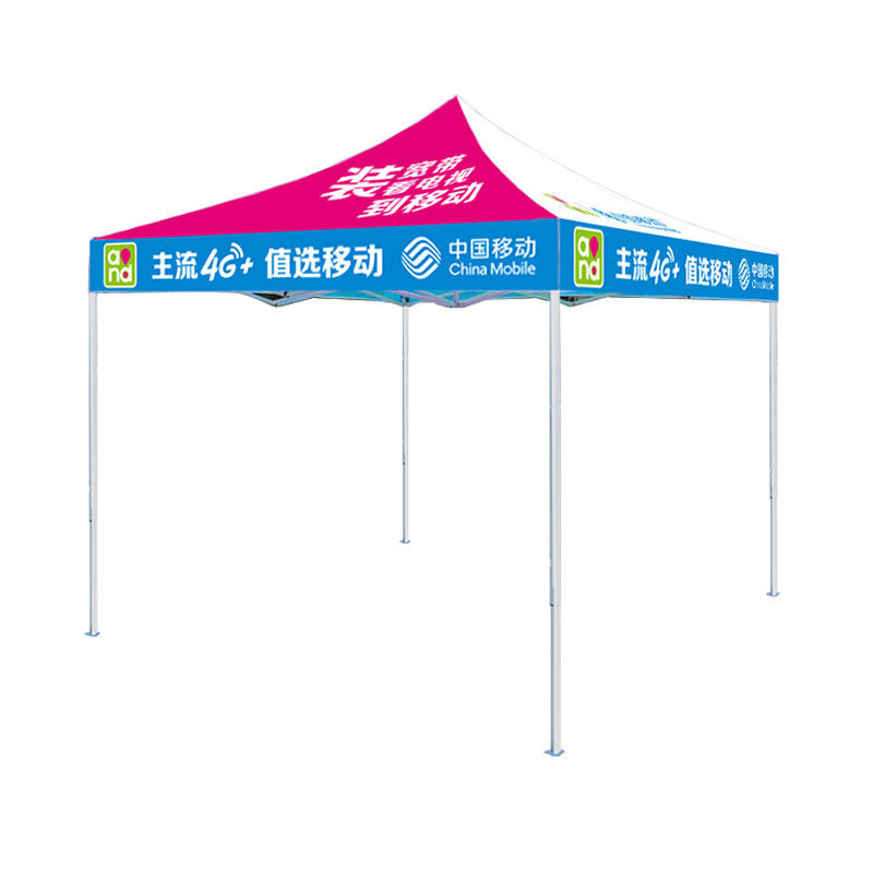 中国移动5g广告帐篷移动宽带促销折叠活动地推广告帐蓬