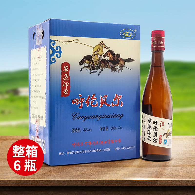 呼伦贝尔42度500ml6瓶白酒整箱扎兰原浆酒纯粮食白酒