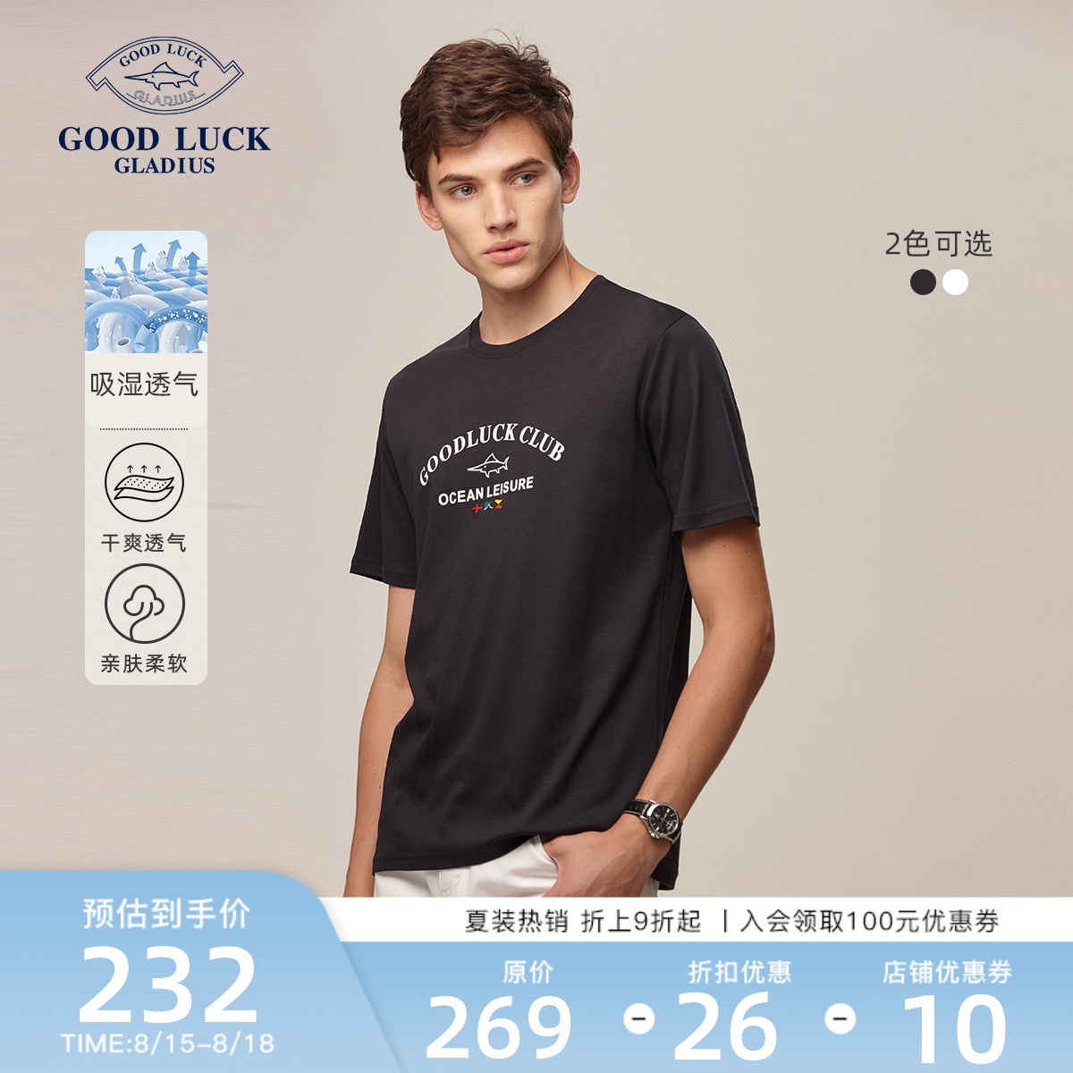 【水柔棉】德鲨夏季薄款男装圆领T恤衫印花高端纯色大码短袖潮