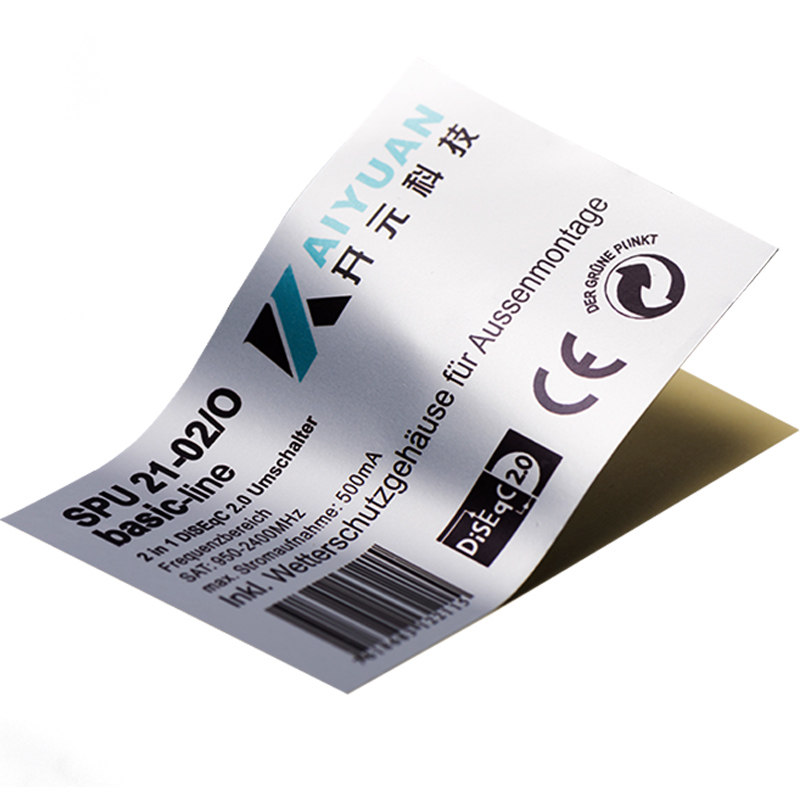 贴纸二维订制亚银定做合格证封口易碎粘贴背胶不干胶标签