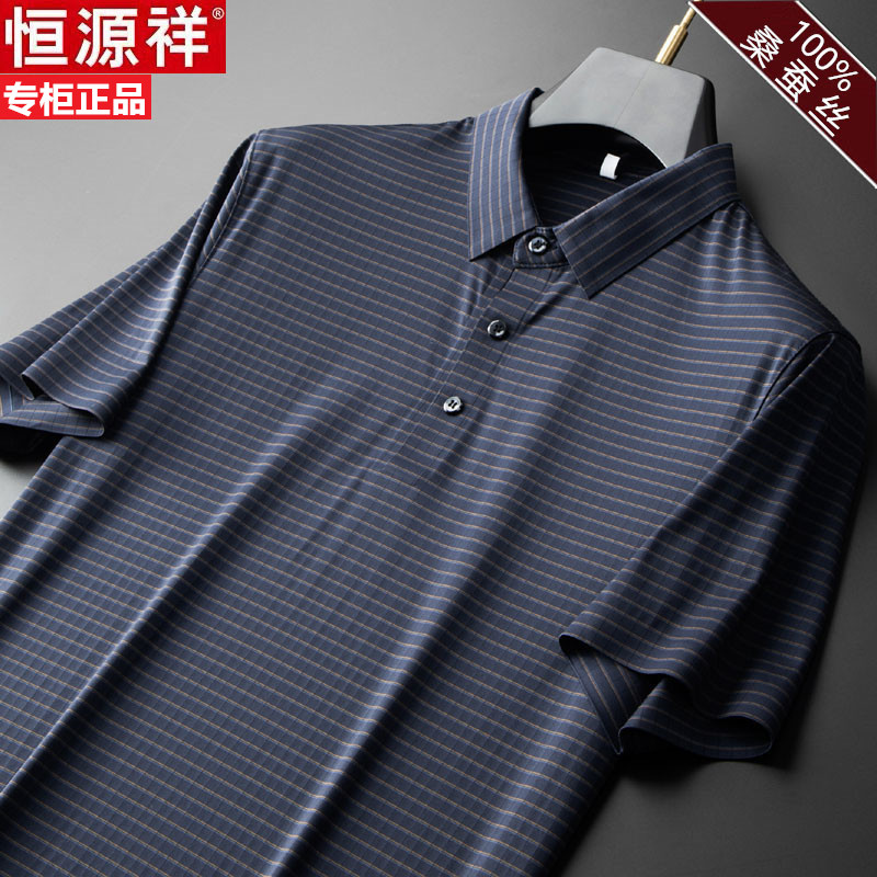 恒源祥正品100%桑蚕丝短袖t恤男士新款冰丝半袖体恤中青年POLO衫