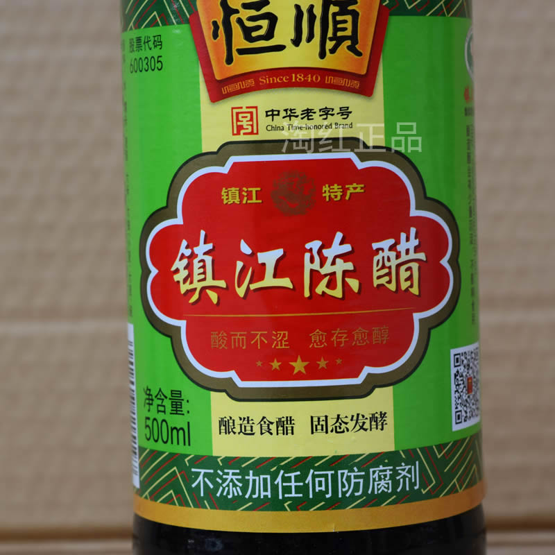 恒顺陈醋镇江500ml12瓶糯米酿造食用陈老整箱醋