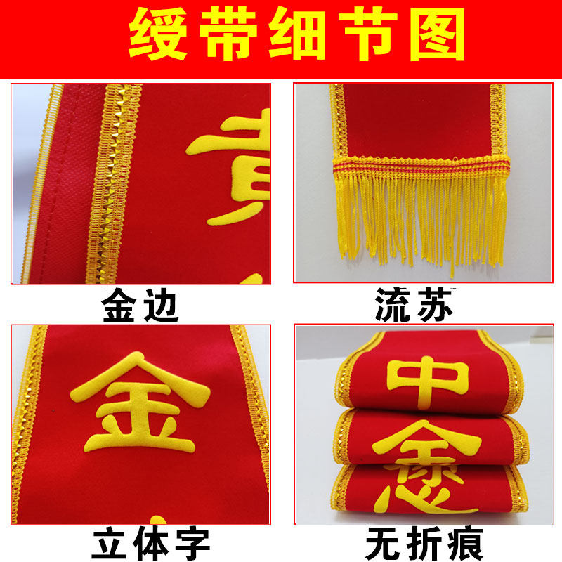 绒布珠宝绶带定做中国黄金老凤祥金六福迎宾定制开业礼仪绶带定制