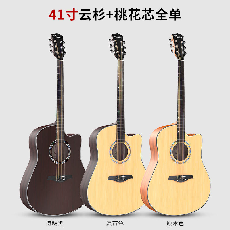 贝加尔baikal全单吉他吉他民谣吉他贝加尔baikal全单吉他