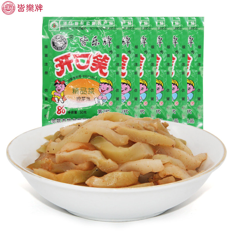 榨菜开口笑菜丝小包包装整箱45g100袋学生家用腌制