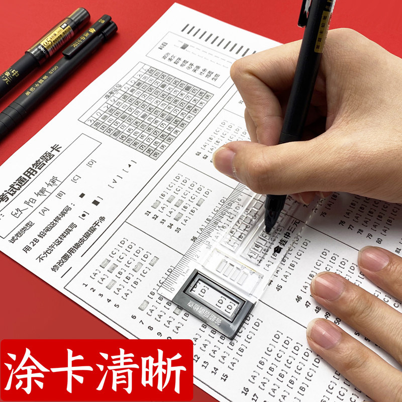 得力涂卡笔考试专用文具套装2比铅笔图答题卡2b自动笔笔芯初高中小