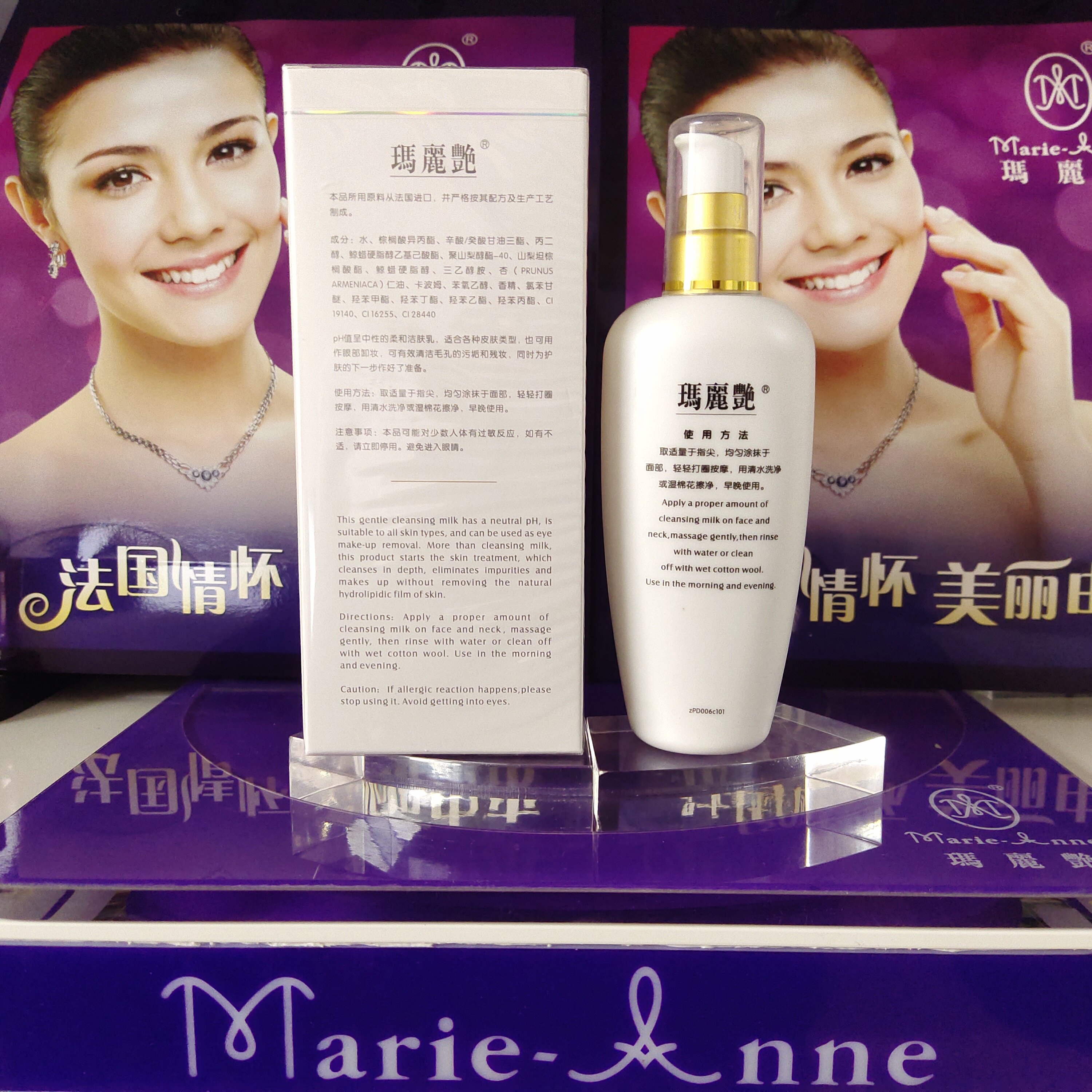 完美玛丽艳柔和洁肤洗面奶150ml官方旗舰店专卖店专柜正品洁面