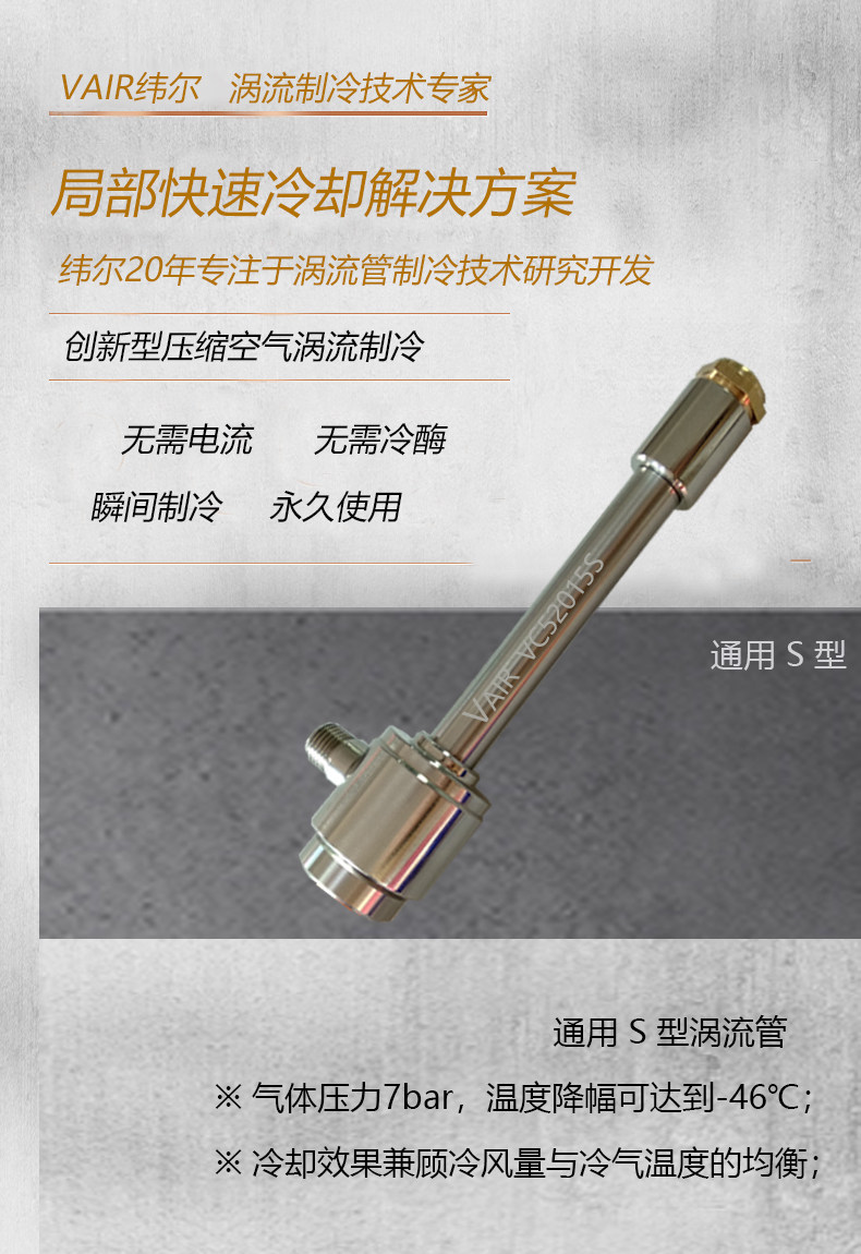 标准涡流流管冷却器套装口罩机超声波焊接降温刀具吹风枪