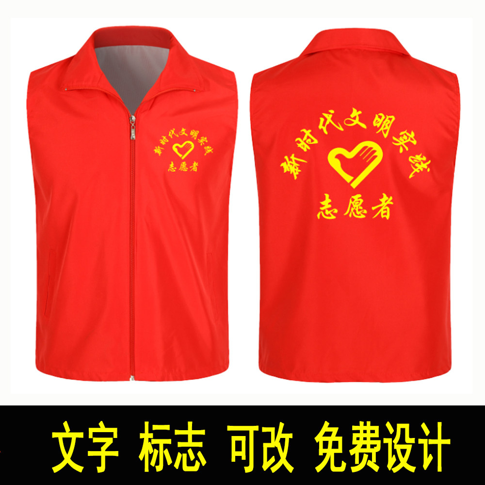 巾帼志愿者服务队马甲定制红色工作工作服服装定做背心