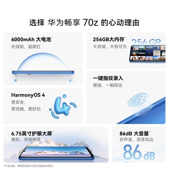 Huawei ເພີດເພີນໄປກັບ 70z 6000mAh ແບດເຕີລີ່ດົນນານ HarmonyOS 4 ຮ້ານຄ້າ Flagship ຢ່າງເປັນທາງການທີ່ລຽບແລະປອດໄພ Harmony Direct ໂທລະສັບສະຫຼາດ HUAWEI