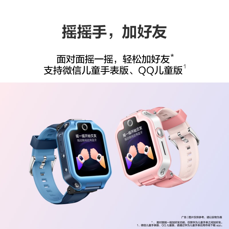 华为儿童手表5x华为手表智能手表离线定位高清通话可插卡儿童电话手表