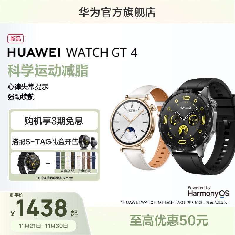 智能手表长续航科学运动减脂男表女表gt3升级gt4适配华为mate60pro