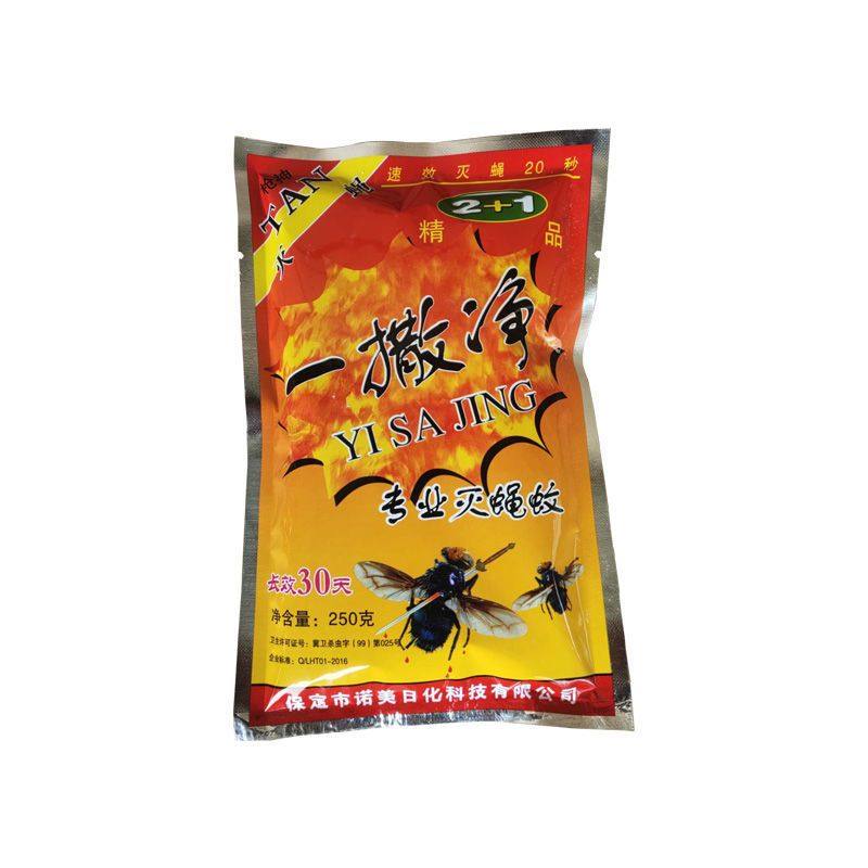 苍蝇神器家用一扫光养殖场长效杀蝇药粉粉状灭蝇杀虫剂卫生农药