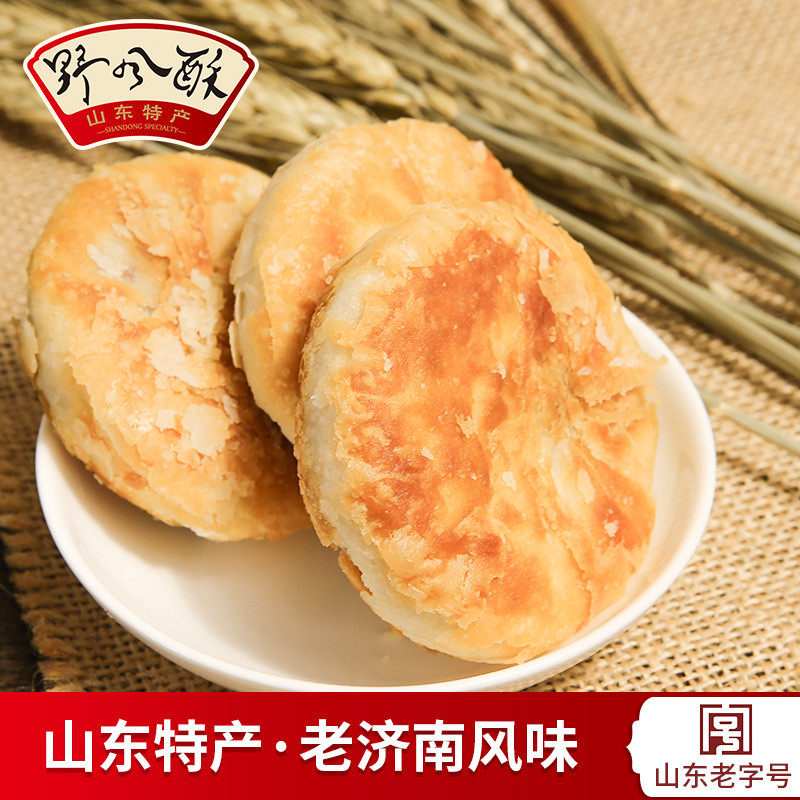 野风酥山东济南特产糖酥火烧全麦火烧256gx2盒装零食小吃年货送礼