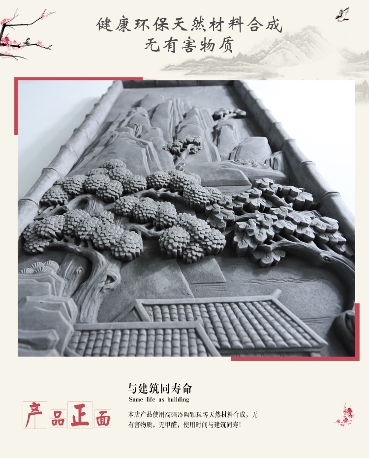 古建山石装饰水泥墙面徽派砖雕庭院中式浮雕砖雕